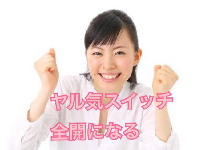 「頑張ろう！」とヤル気スイッチ全開になる「個別相談」です
