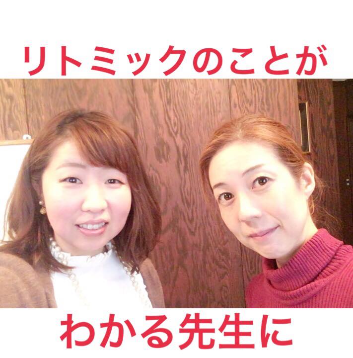 リトミックのことが分かる先生・その道の先達の方に！