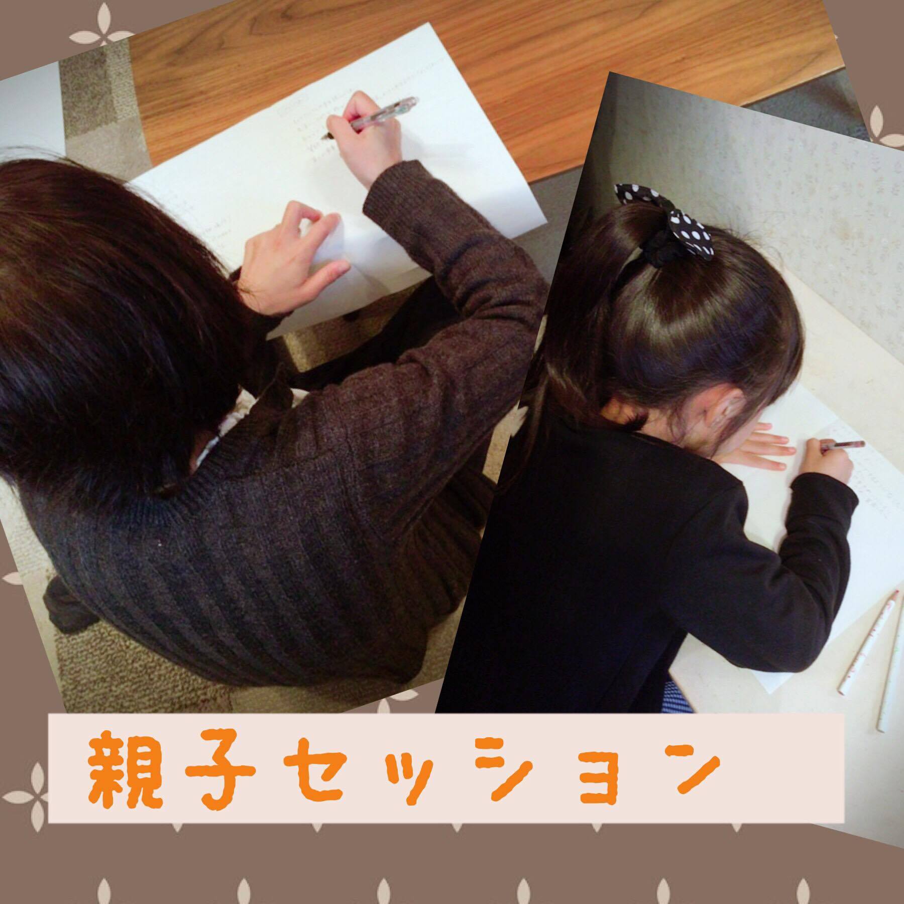 親子でコラージュ作り〜目標を視覚化〜