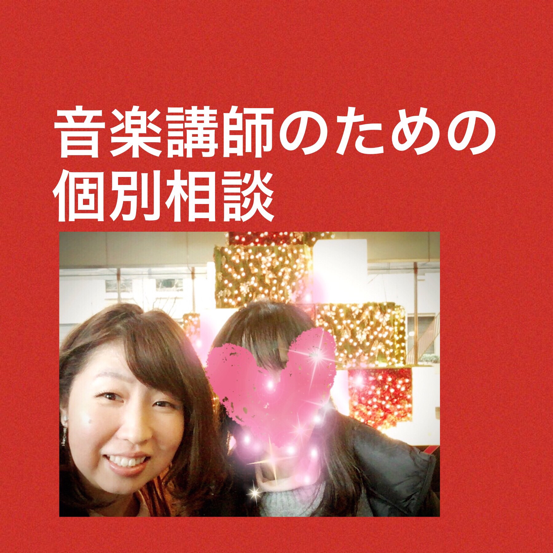 自分がこれからどうしようか、光が見え答えが出ます！