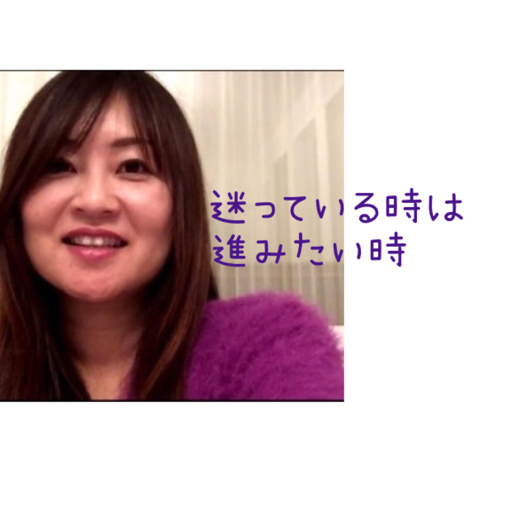 迷っている時は進みたい時！