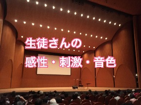 生徒さんの感性・刺激・音色づくり
