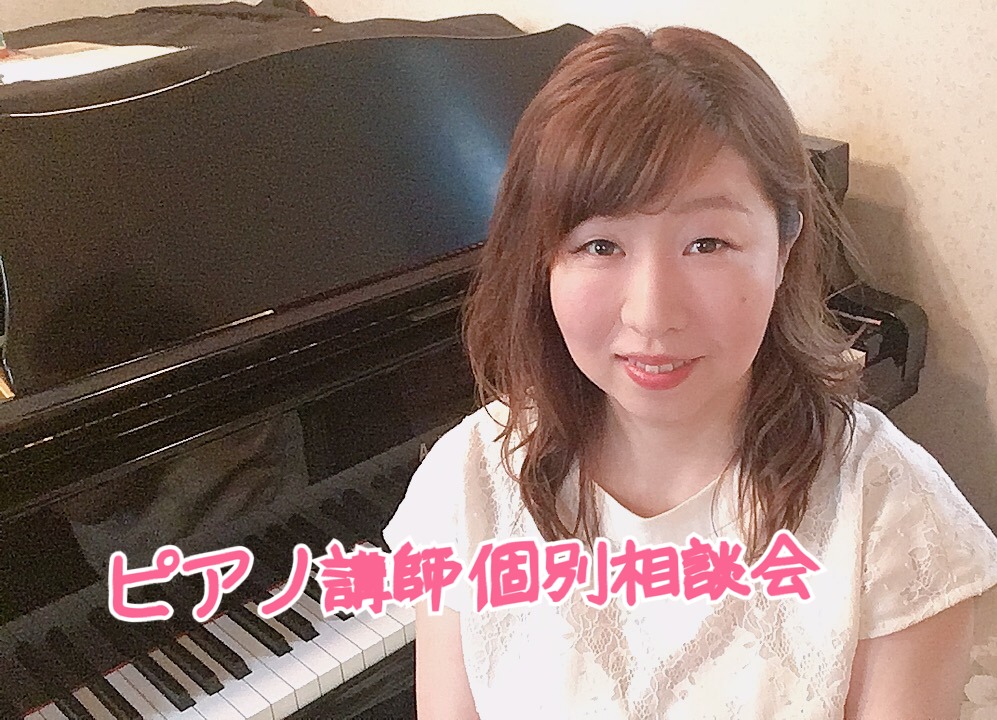 生徒さんや親御さんへの対応の仕方具体的で分かりやすいアドバイスでした【個別相談　ご感想】