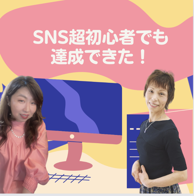 SNS超初心者でも検索1位になれ、今春新規生徒８名獲得！